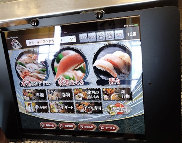 魚丸 深川店