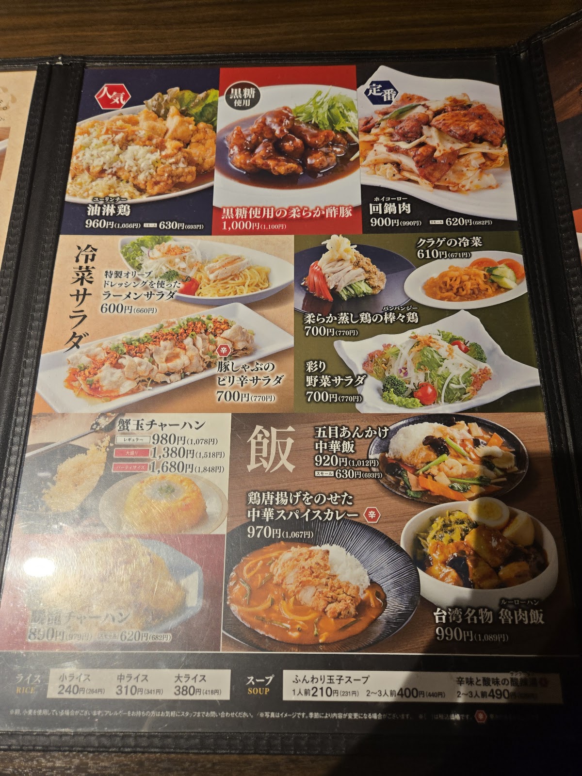 暖龍平岸店