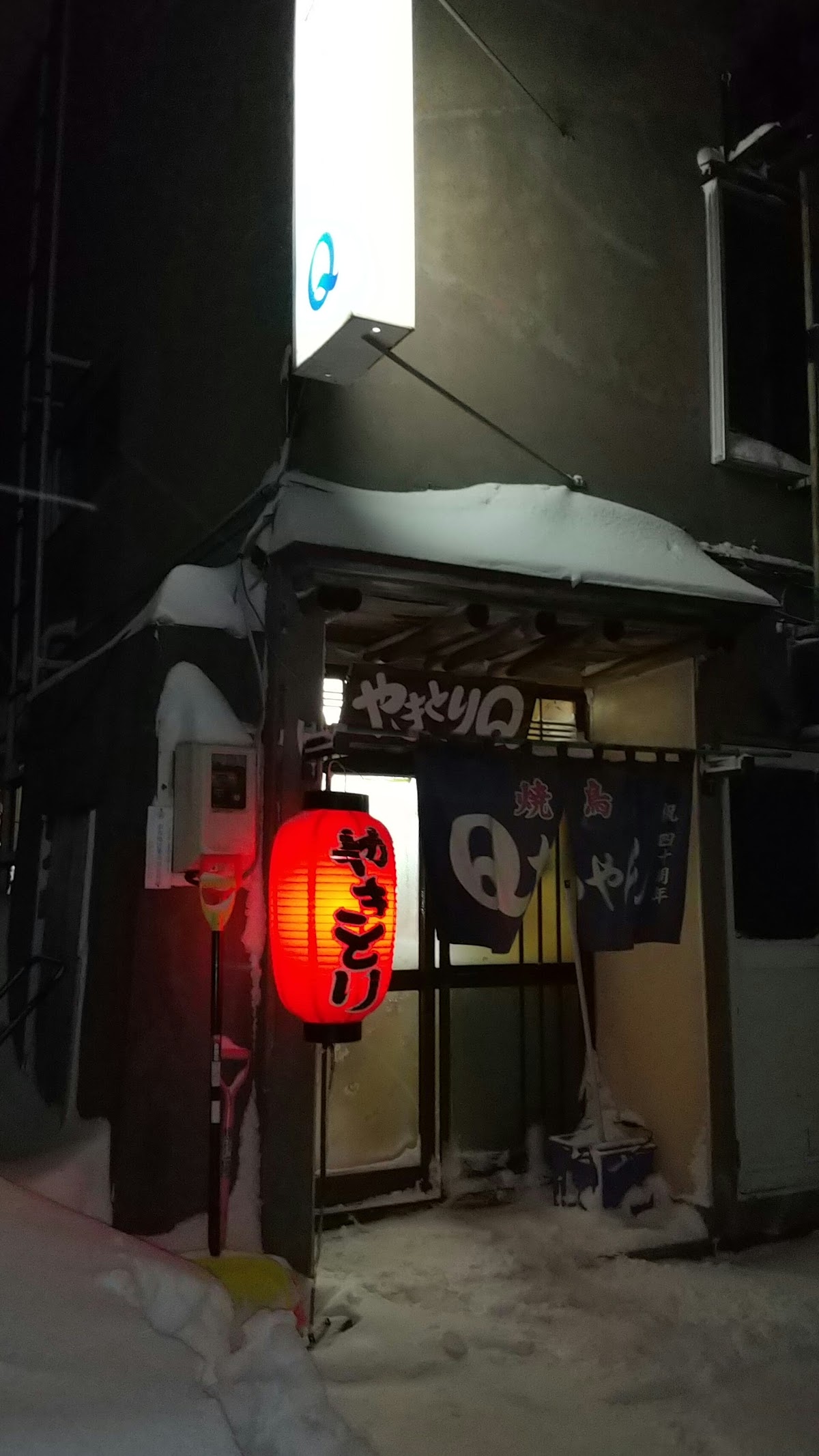 やきとりＱ