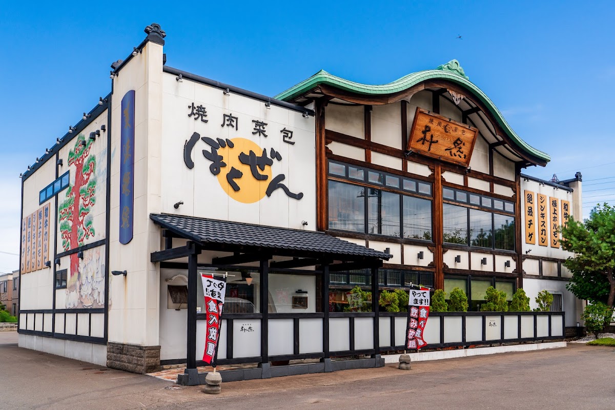 焼肉菜包 ぼくぜん 福住店