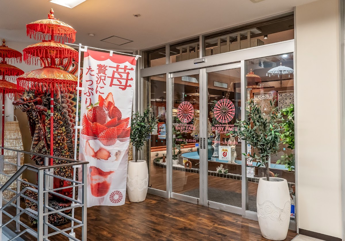 ベビーフェイスプラネッツ札幌手稲店