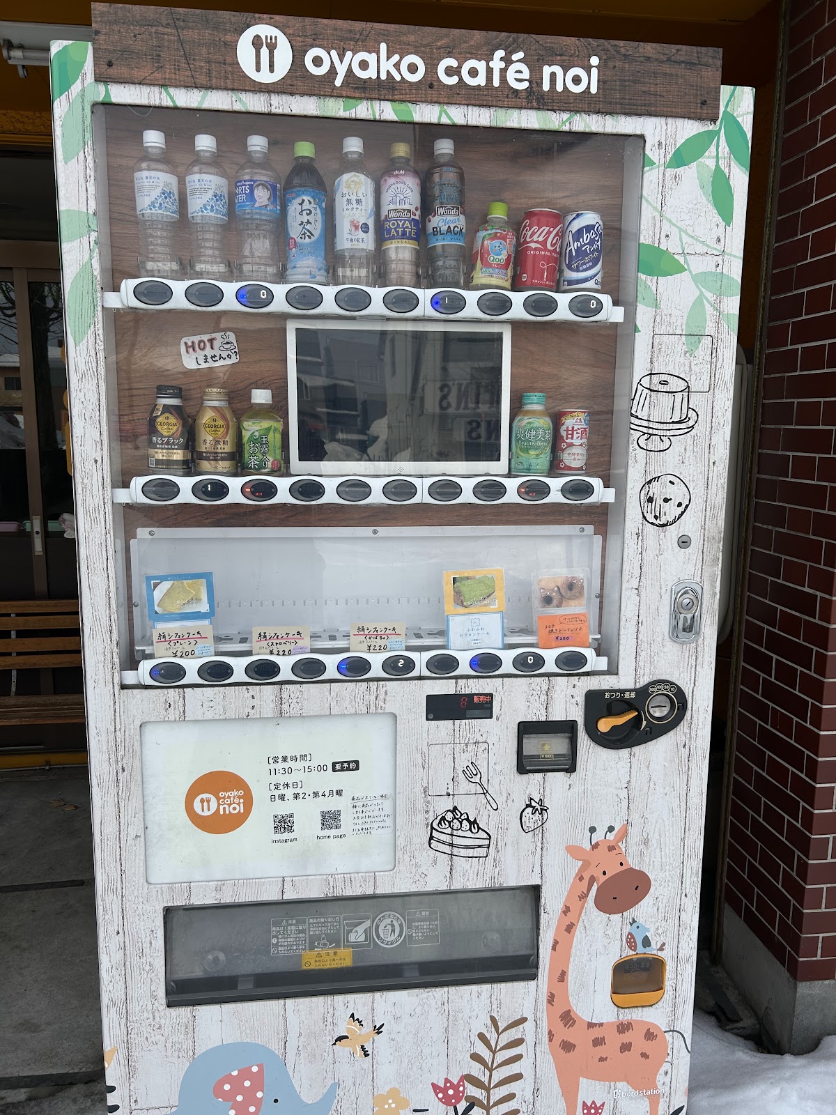 oyako café noi