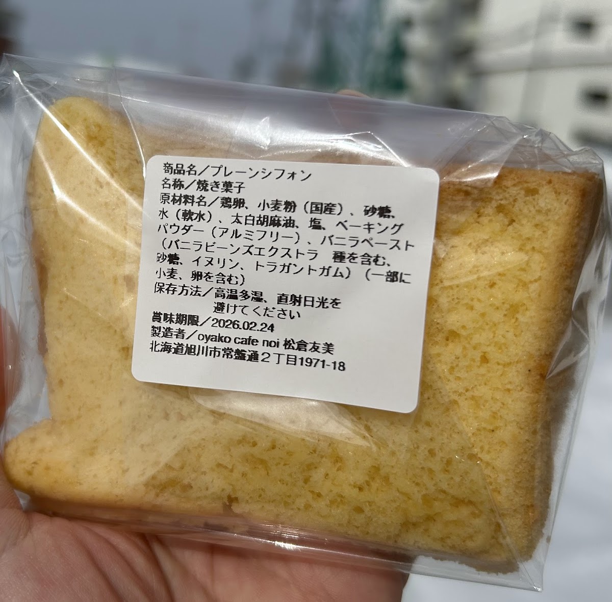 oyako café noi