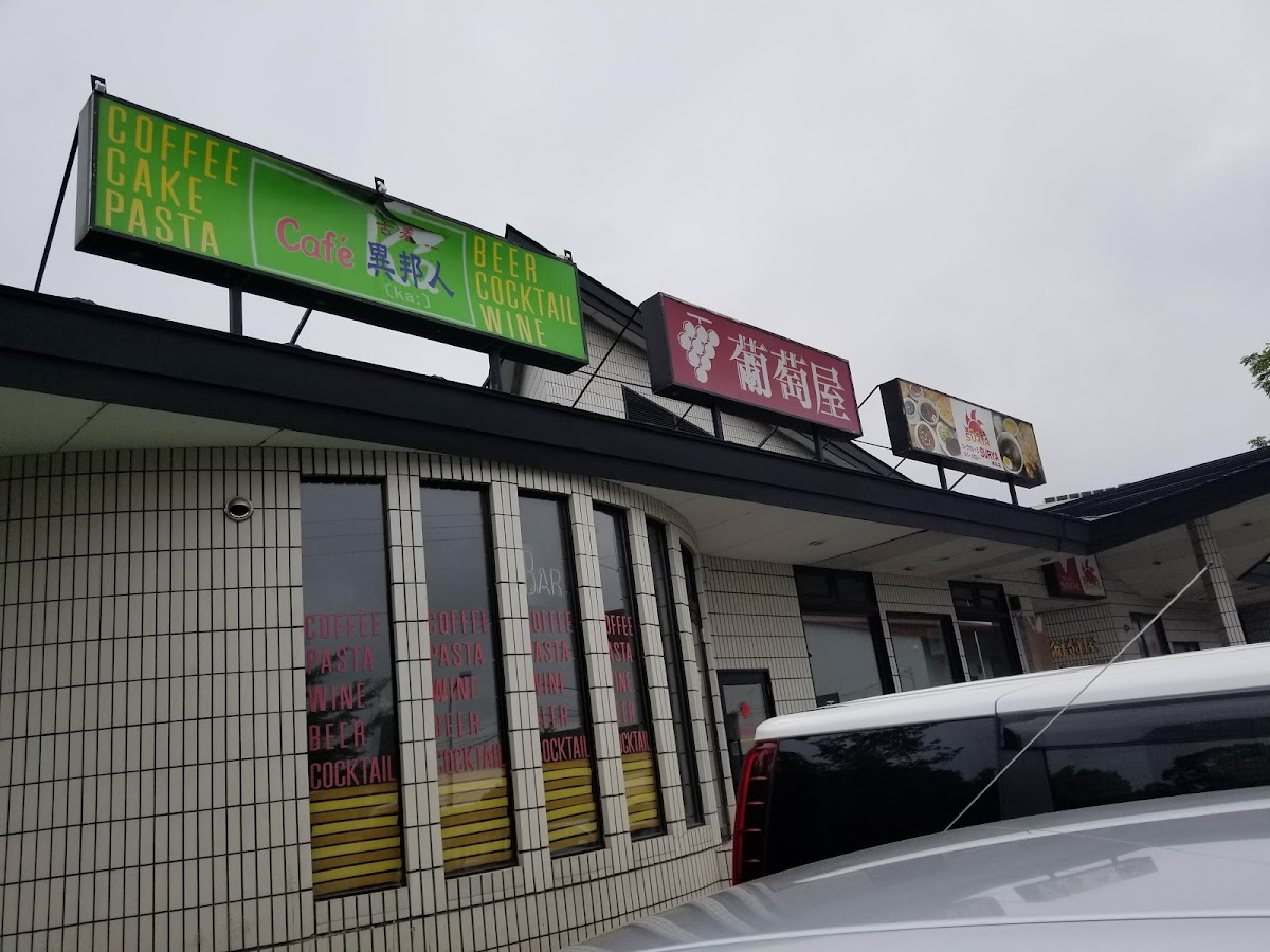 スーリヤ 帯広店