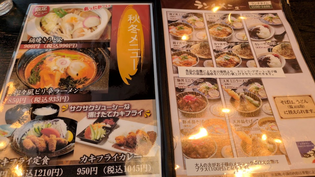 レストラン四季の恵ダイイチ 芽室店
