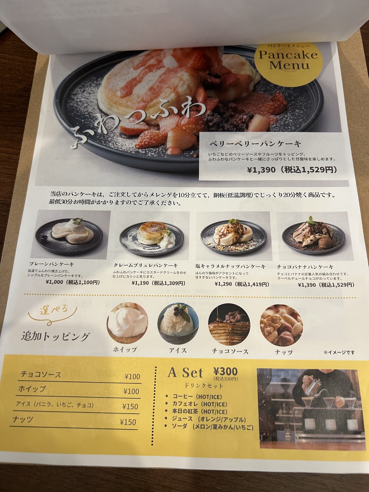 シロクマ三日月珈琲