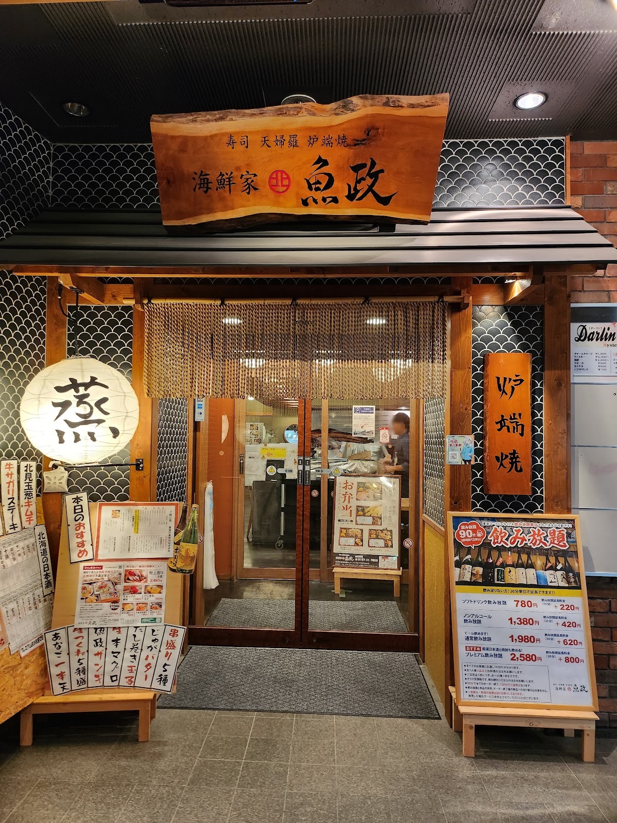 海鮮家 魚政