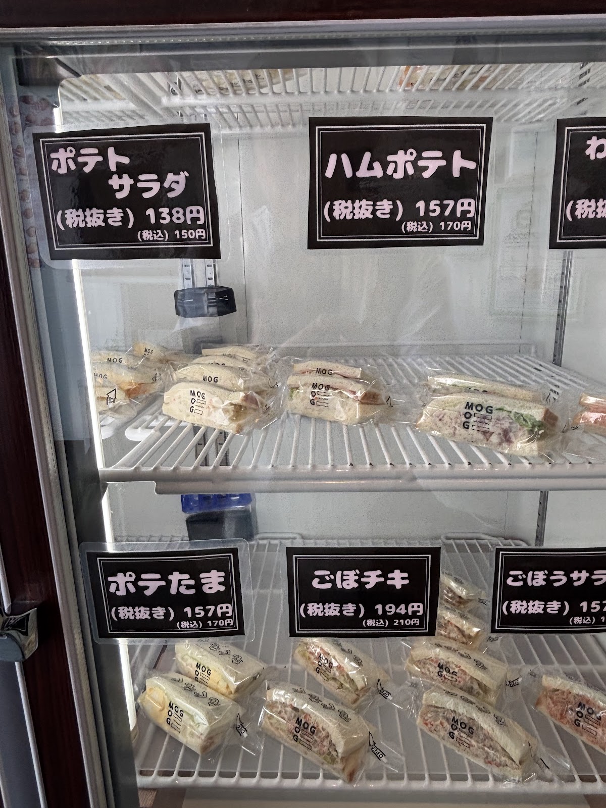 もぐもぐ