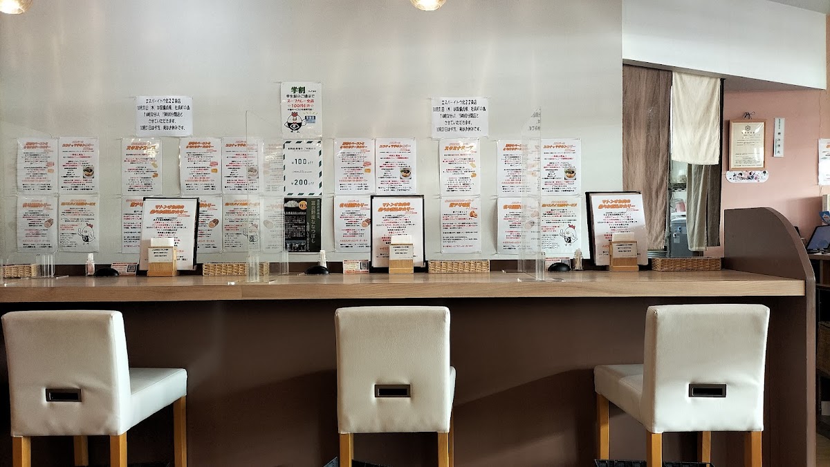 スープカレー エスパーイトウ 北22条店