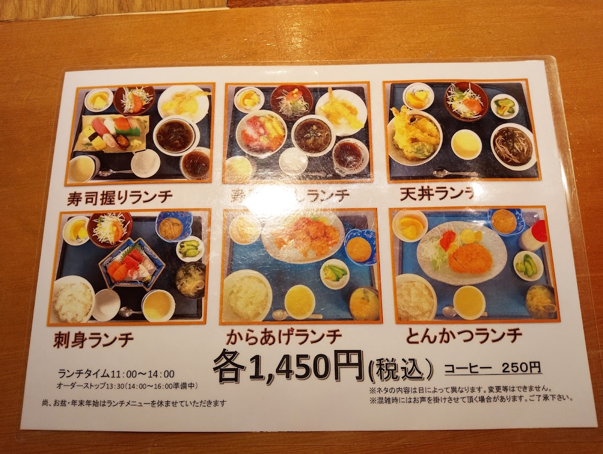 良寿し