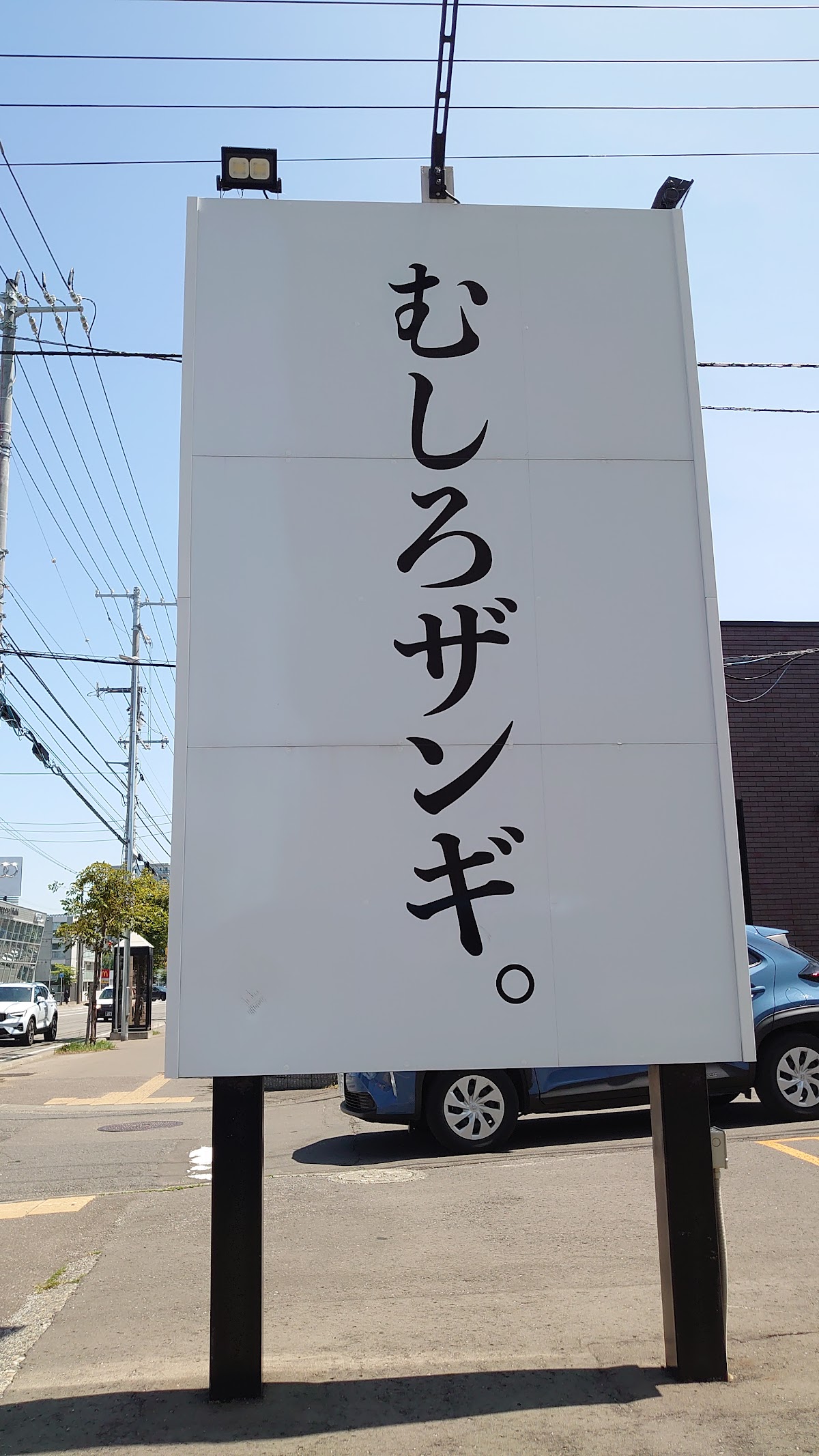 麺や 虎鉄 西町店