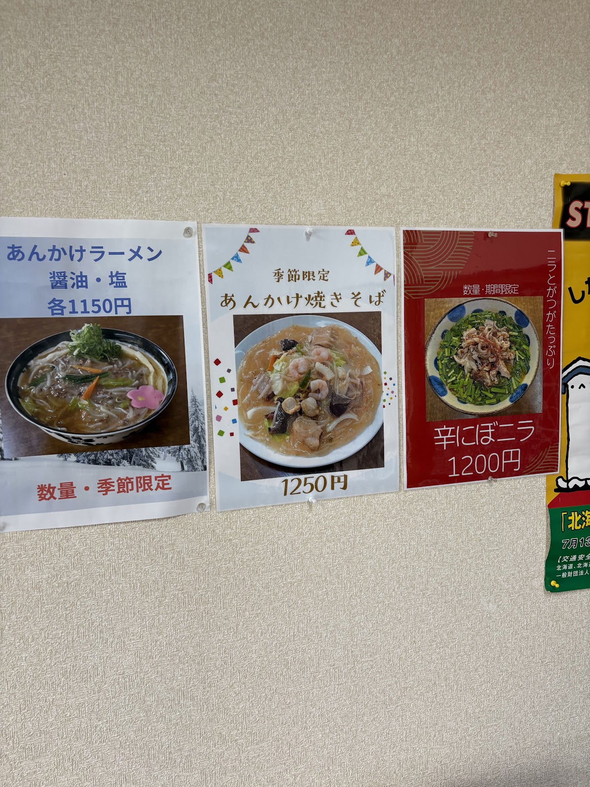 中華そば 富いち