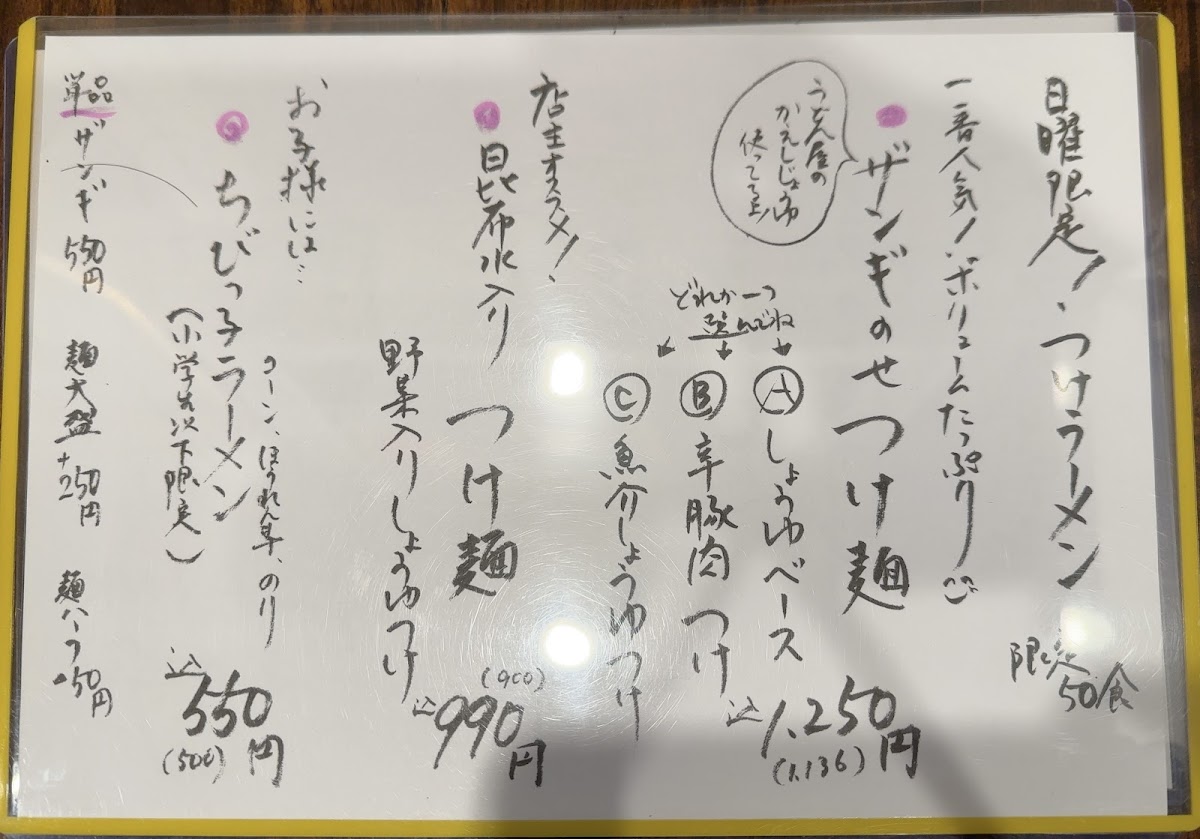 讃岐うどん千幸
