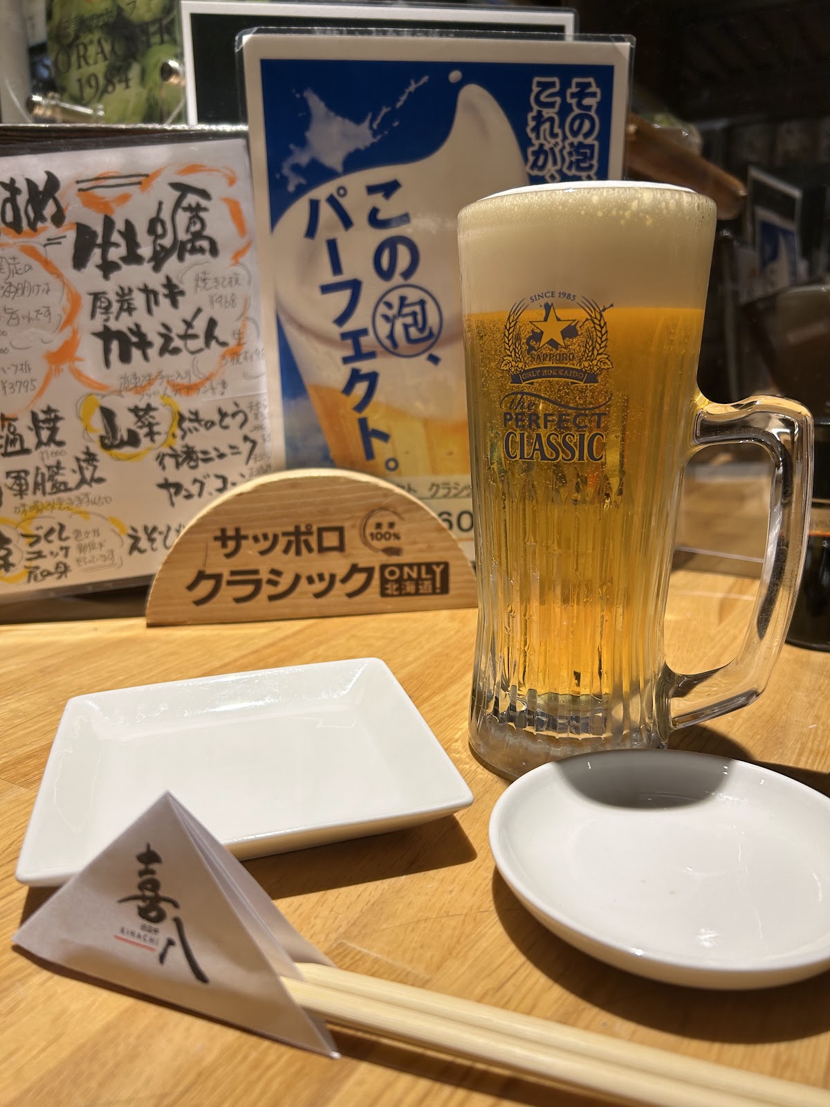 酒菜亭 喜八