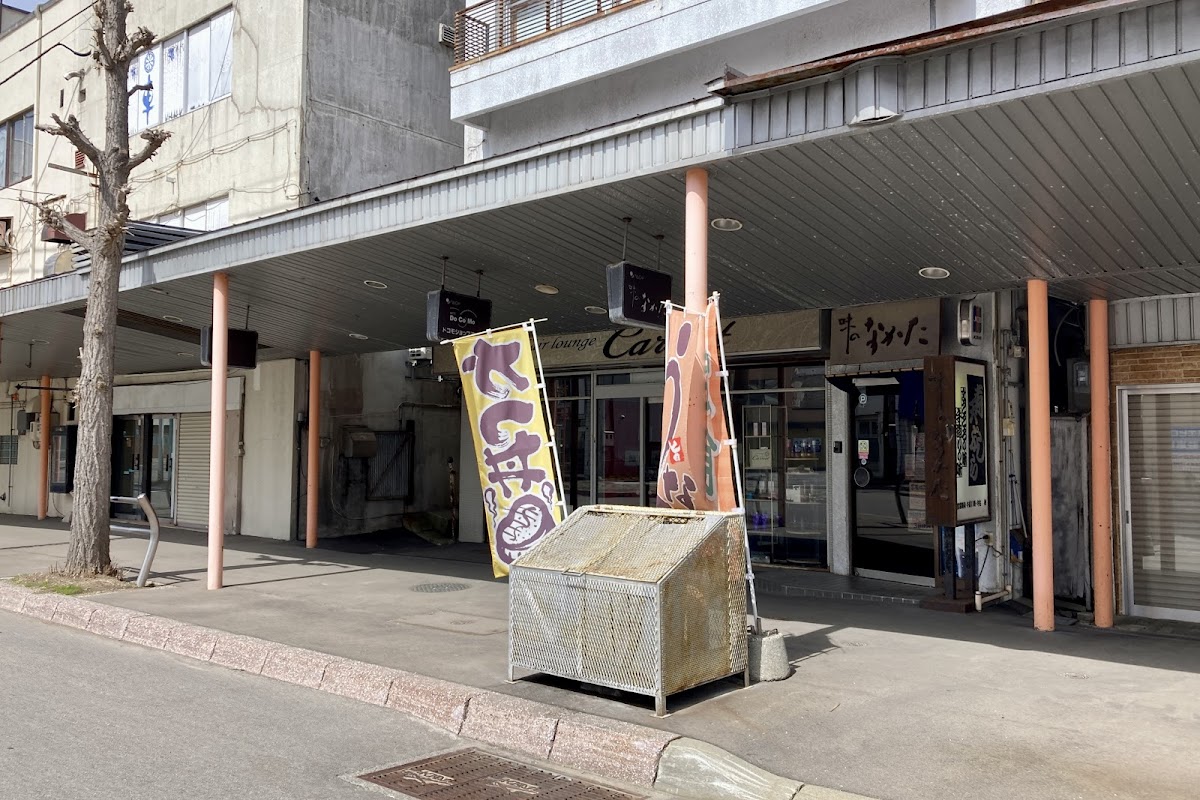 味のなかた