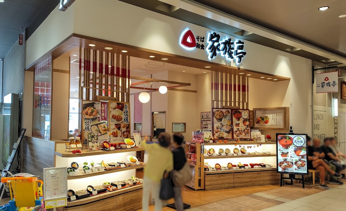 家族亭 アリオ札幌店