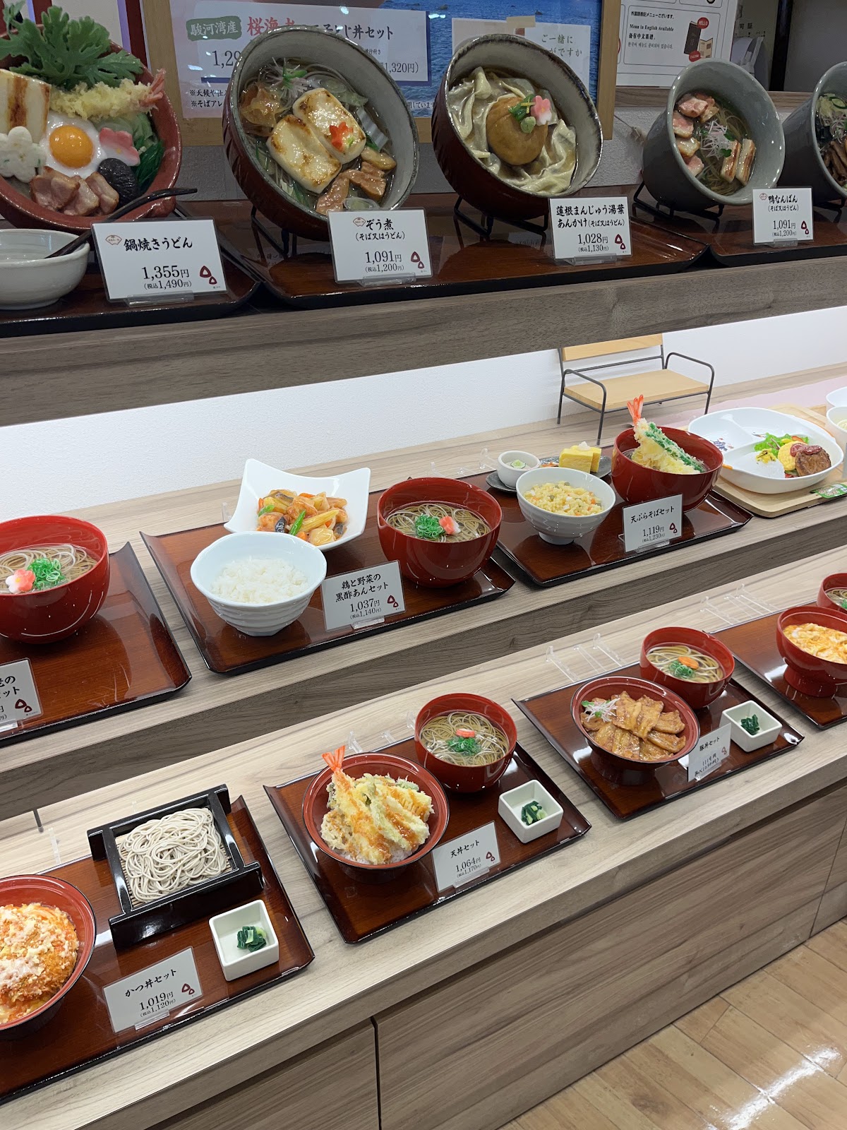 家族亭 アリオ札幌店